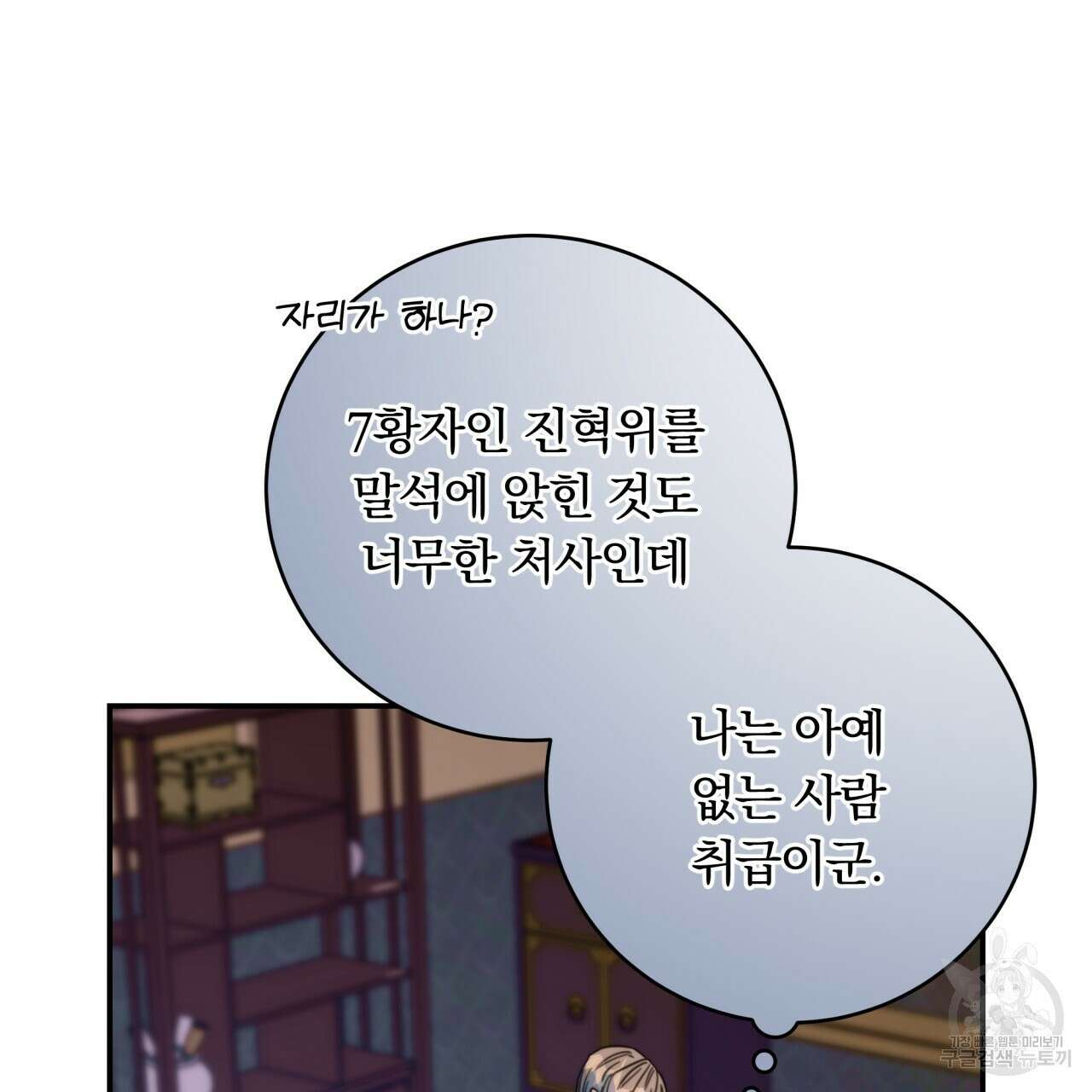 화화몽(火花夢) 28화 13