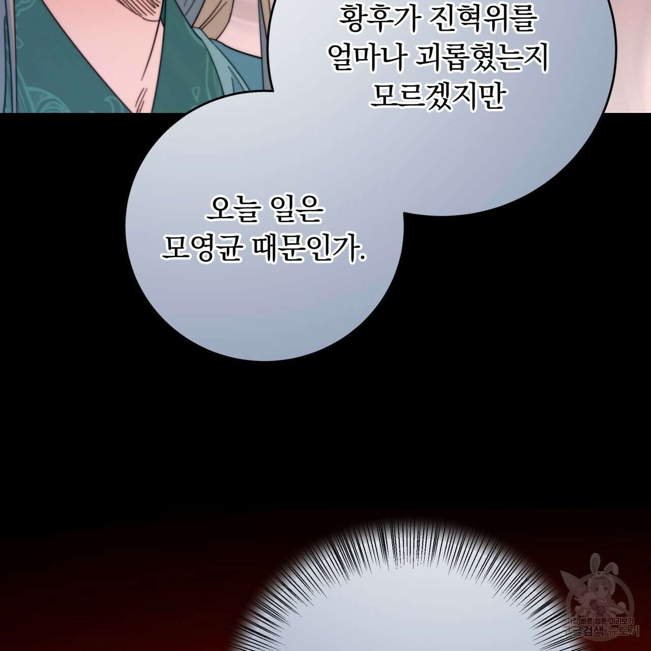 화화몽(火花夢) 28화 16