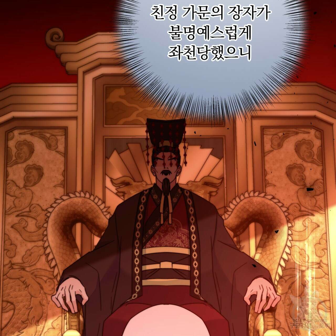 화화몽(火花夢) 28화 17
