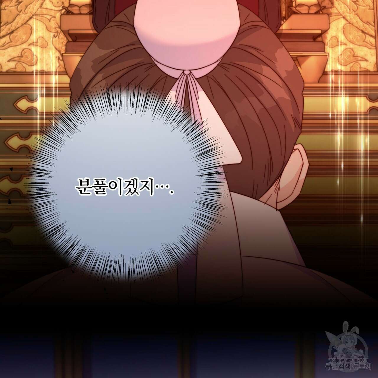 화화몽(火花夢) 28화 18