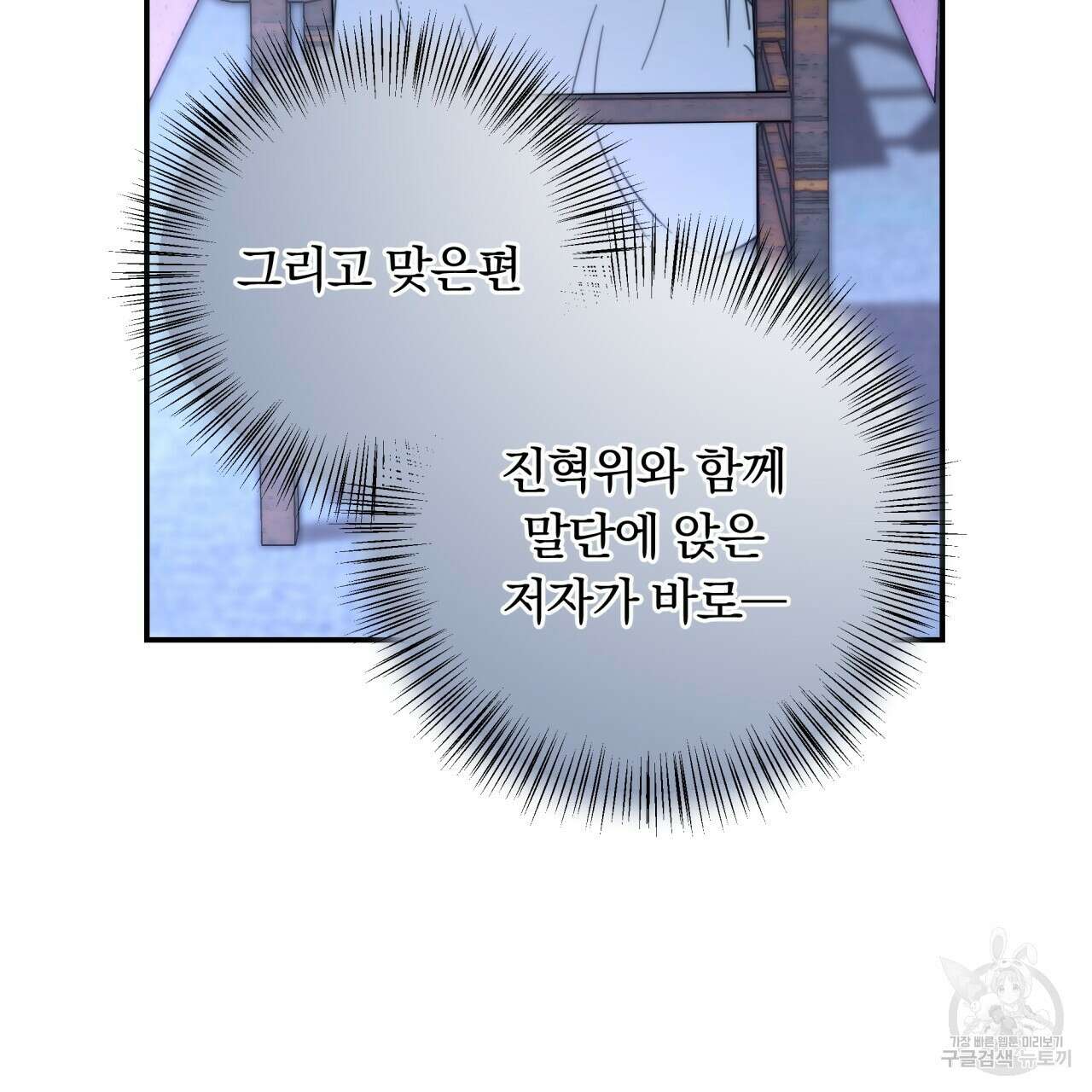 화화몽(火花夢) 28화 22