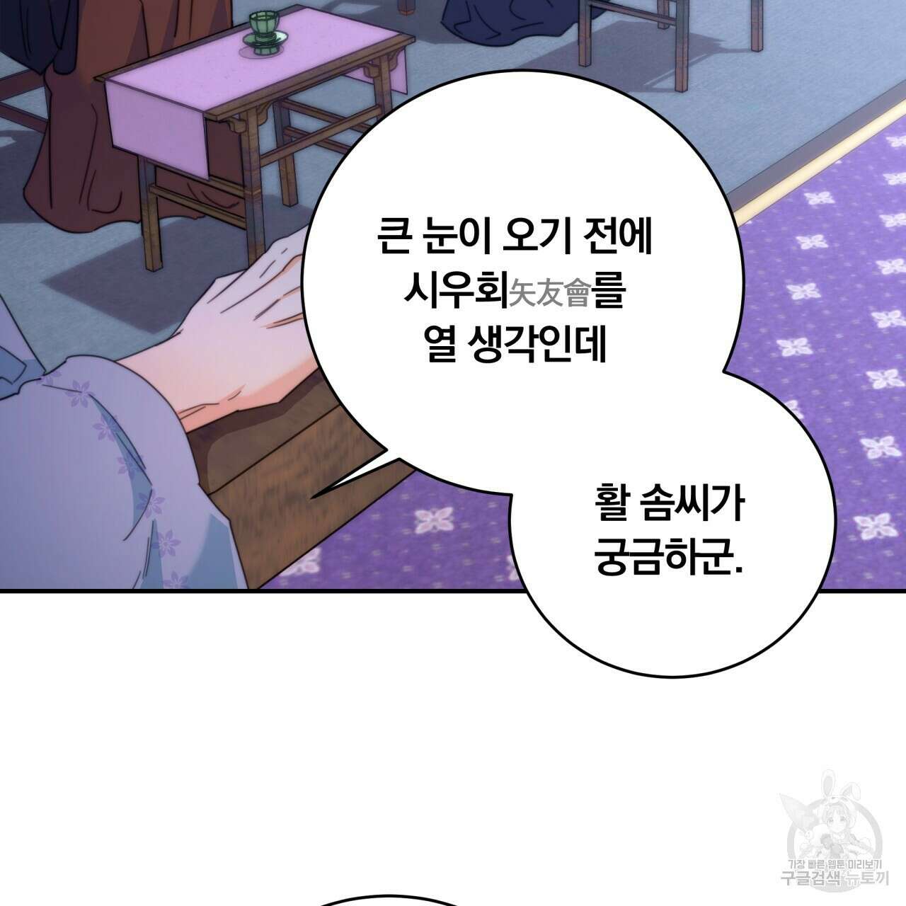 화화몽(火花夢) 28화 28