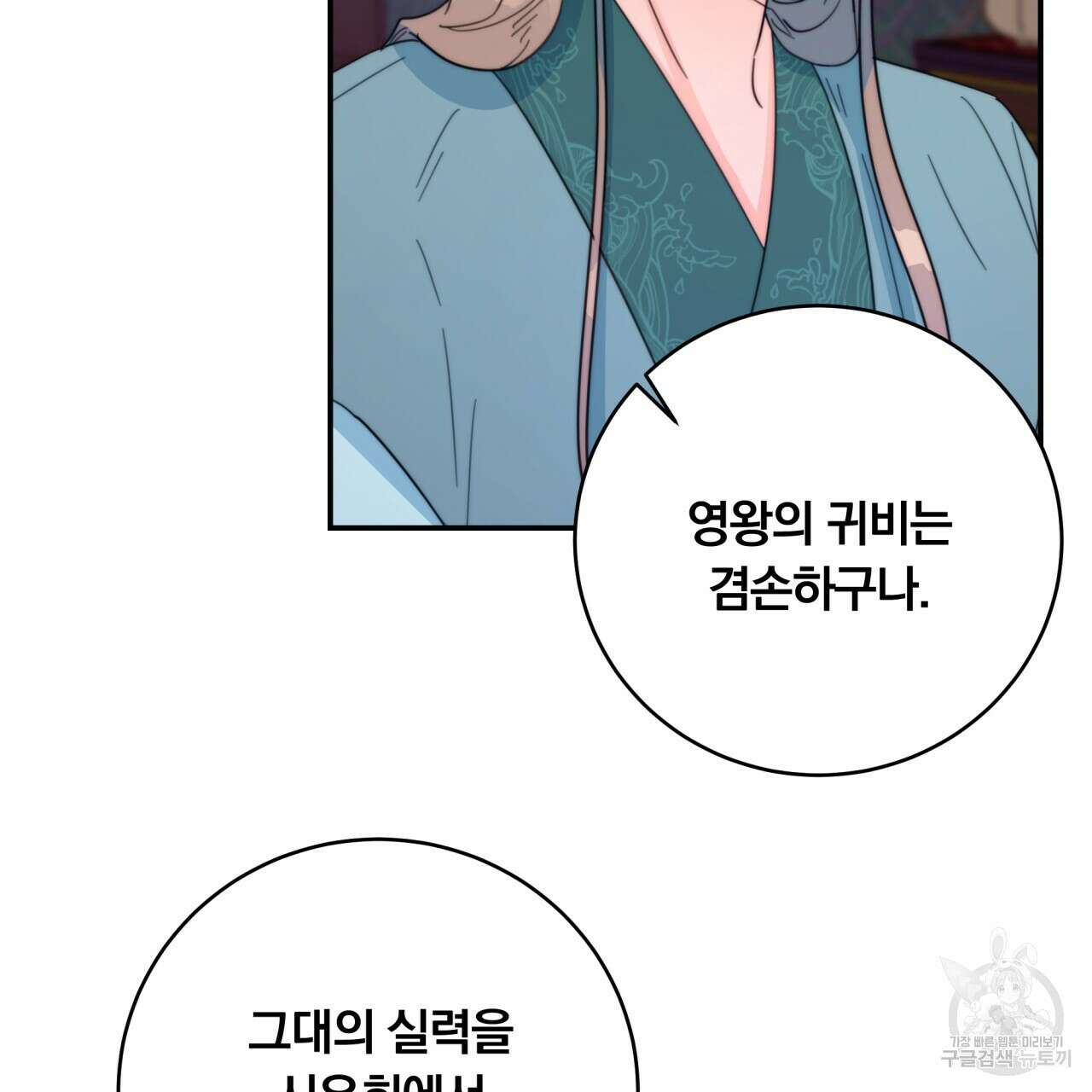화화몽(火花夢) 28화 30