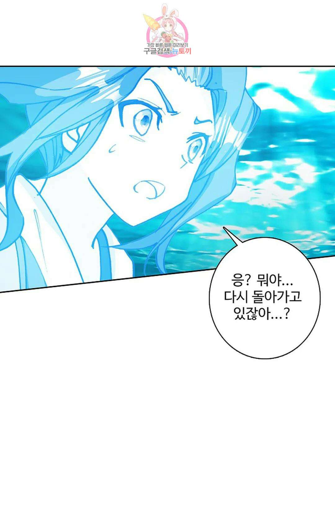 원존: 용의 비상 447화 4