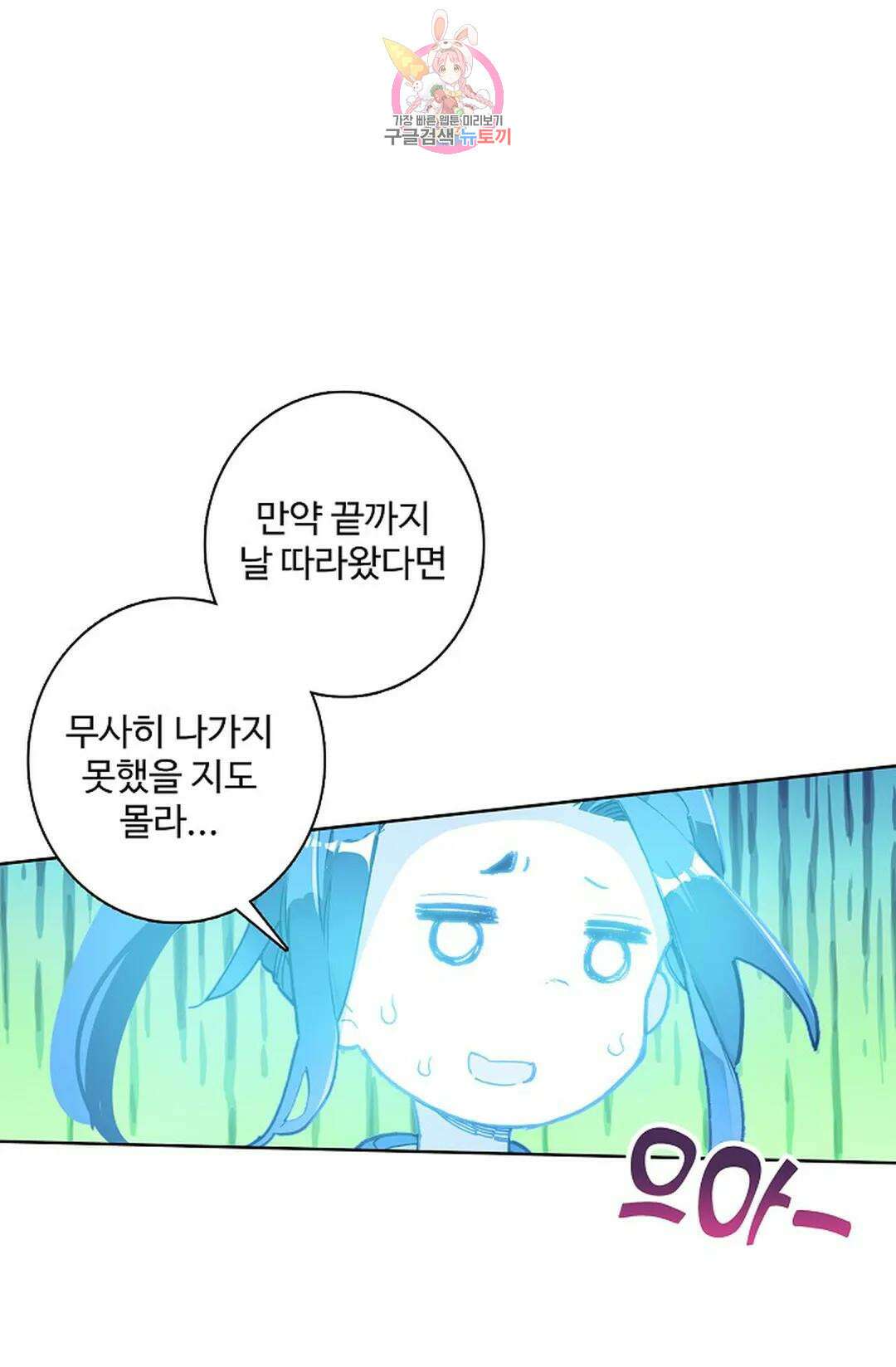 원존: 용의 비상 447화 6