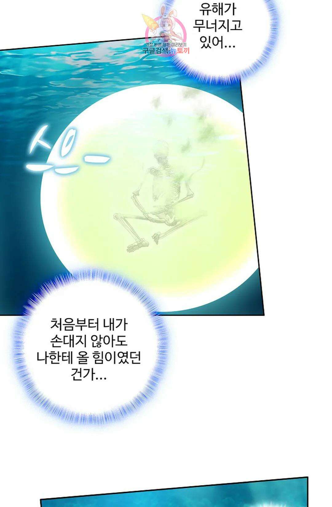원존: 용의 비상 447화 12