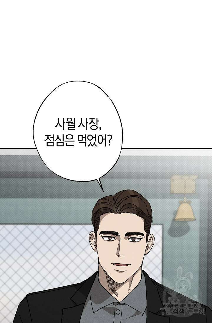 터치업 4화 2