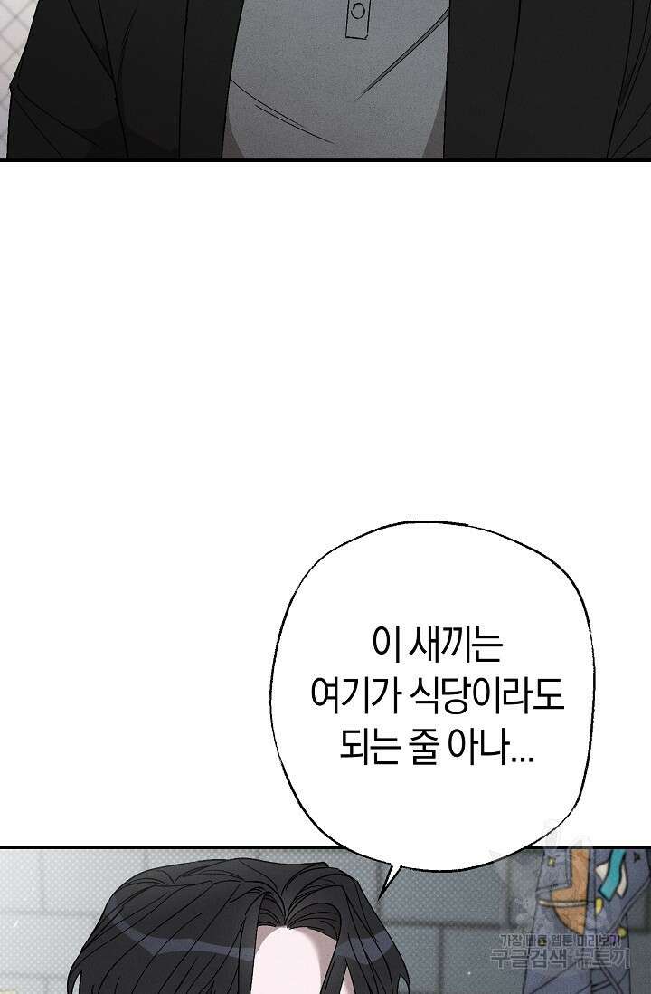 터치업 4화 3