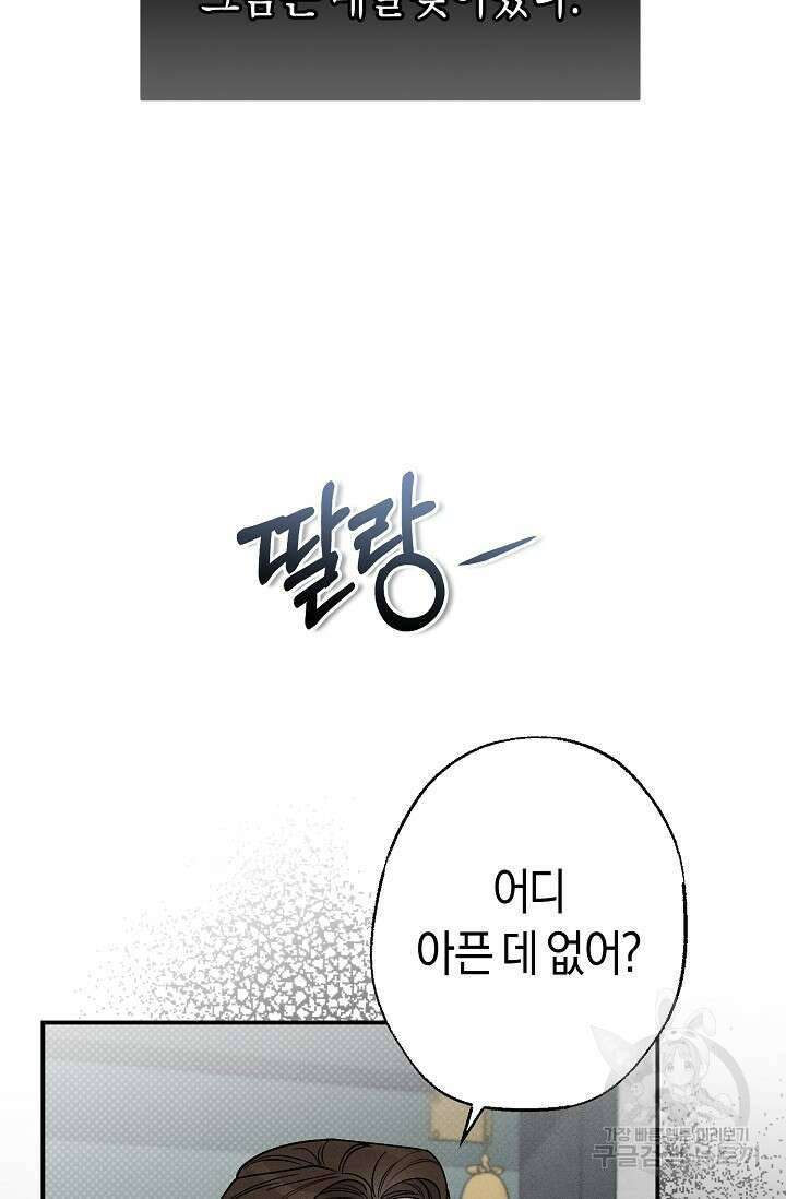 터치업 4화 5