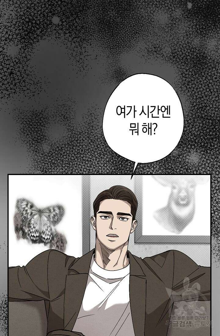 터치업 4화 8