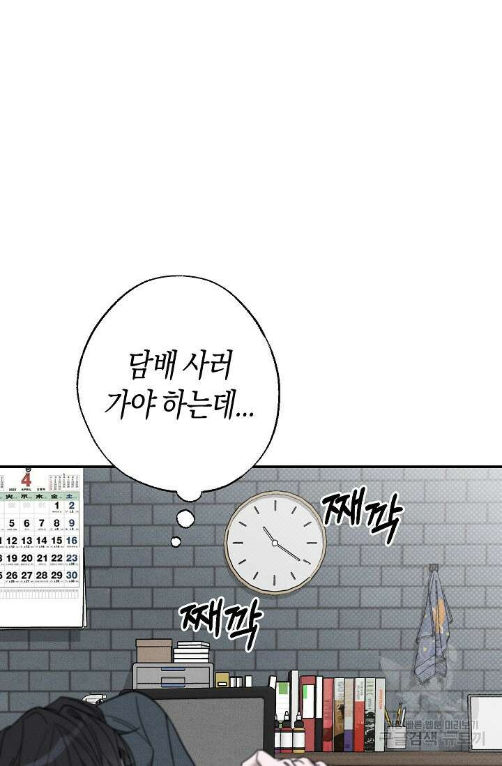 터치업 4화 11