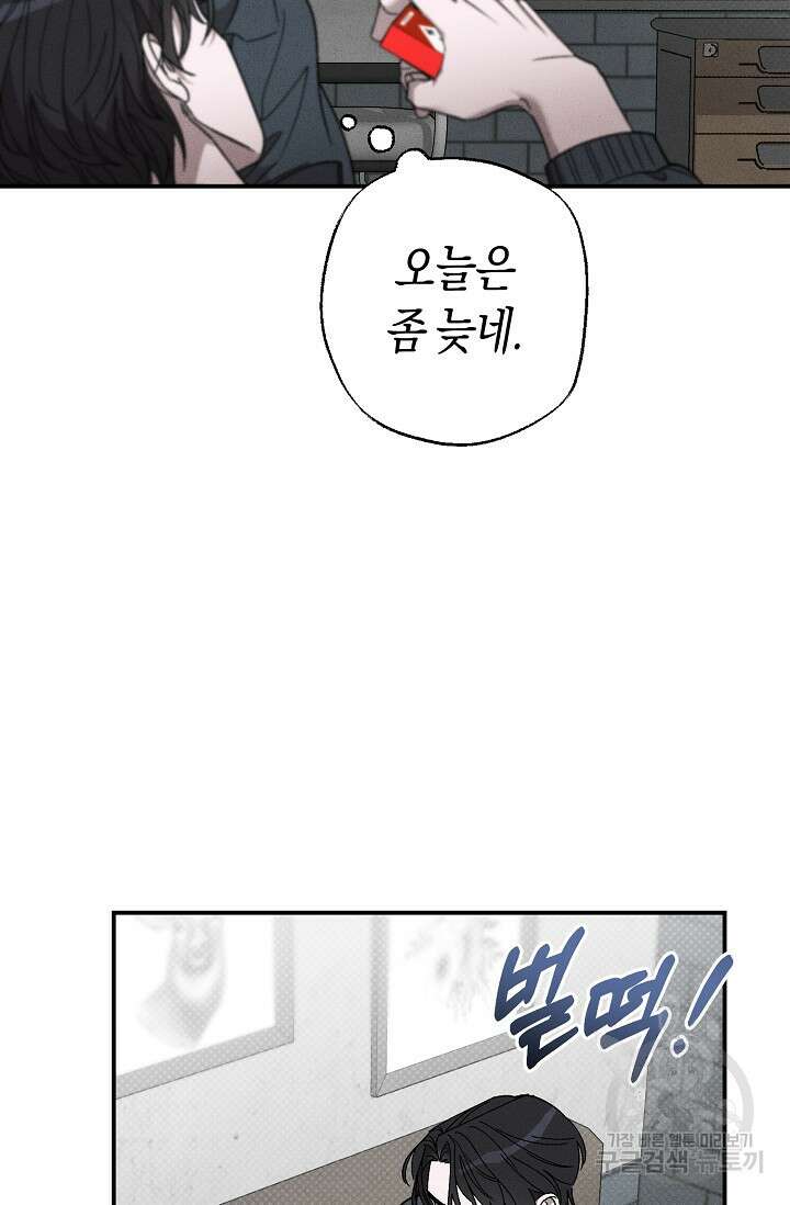 터치업 4화 12