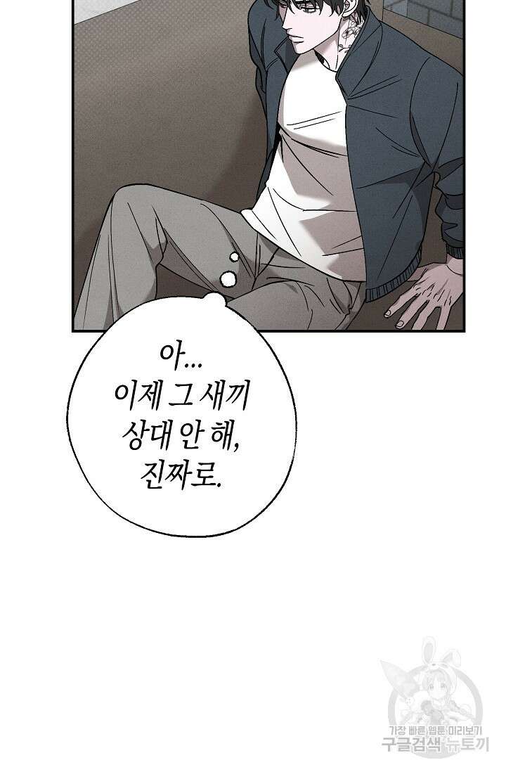 터치업 4화 13