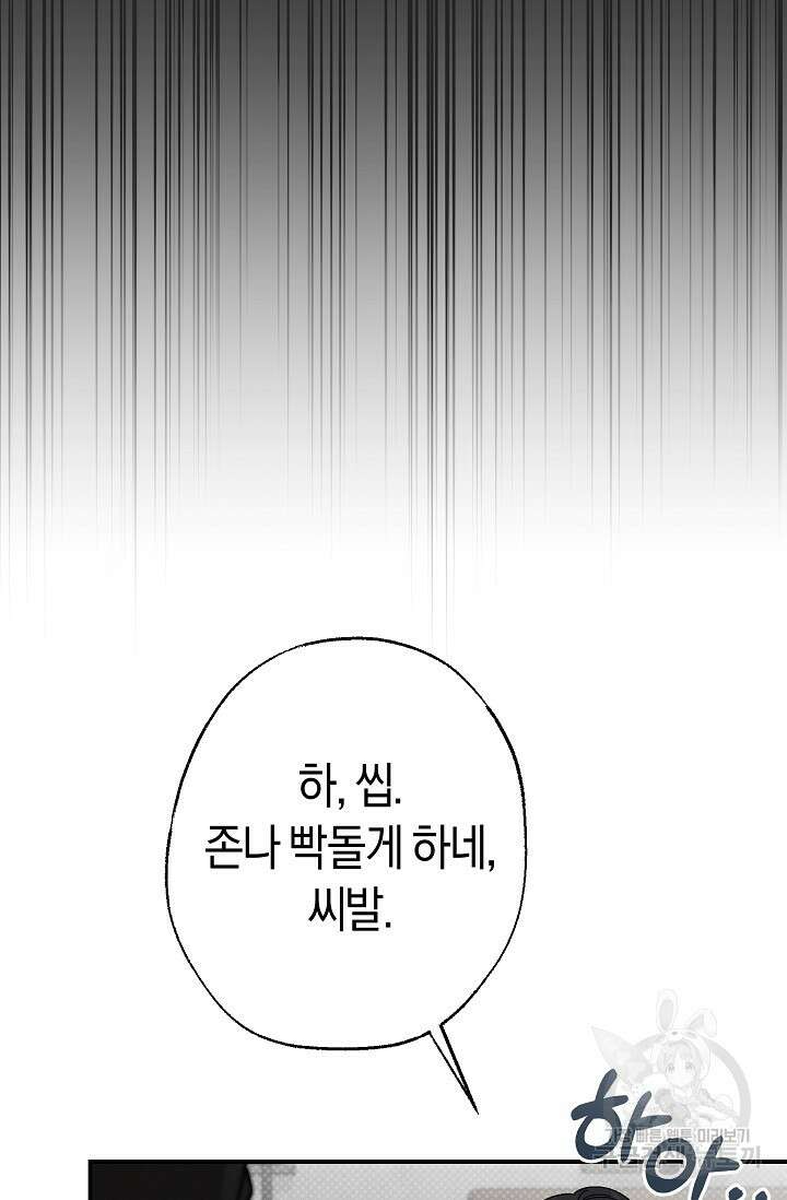 터치업 4화 15