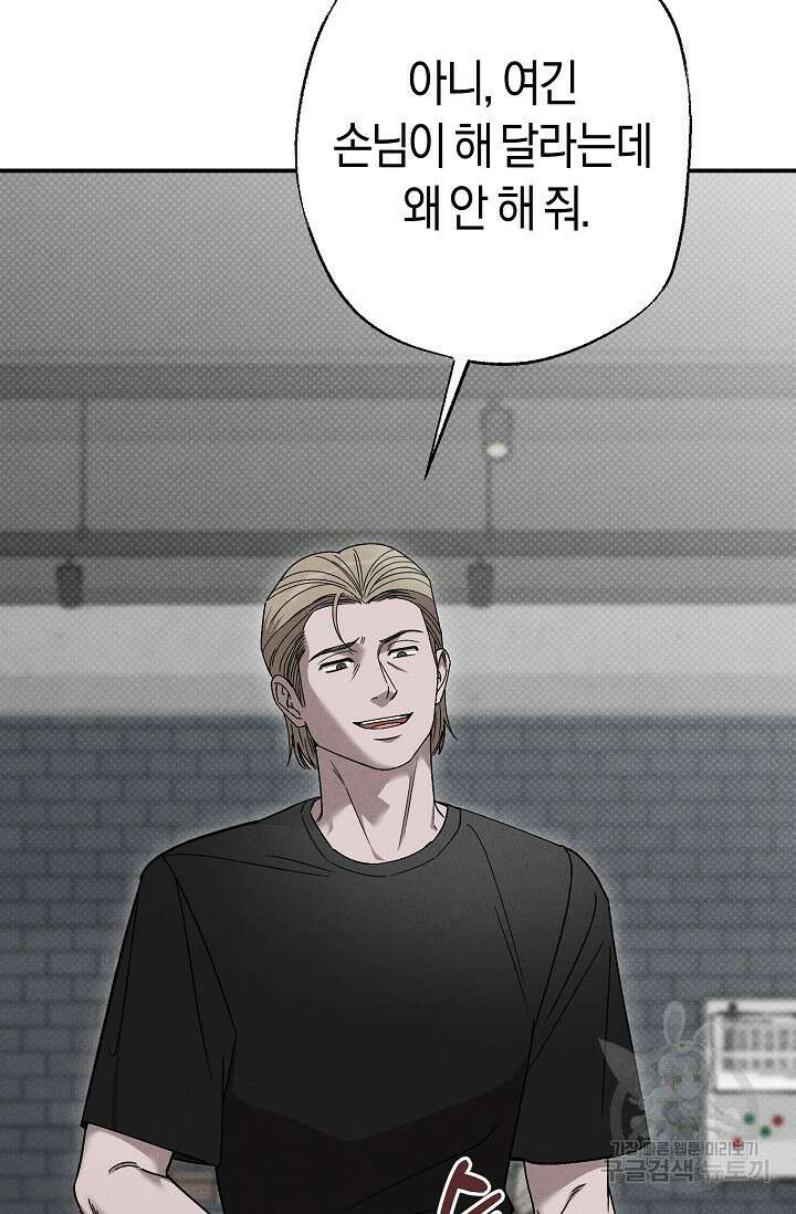 터치업 4화 17