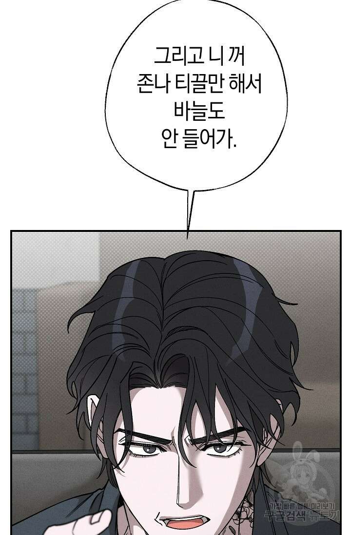 터치업 4화 20