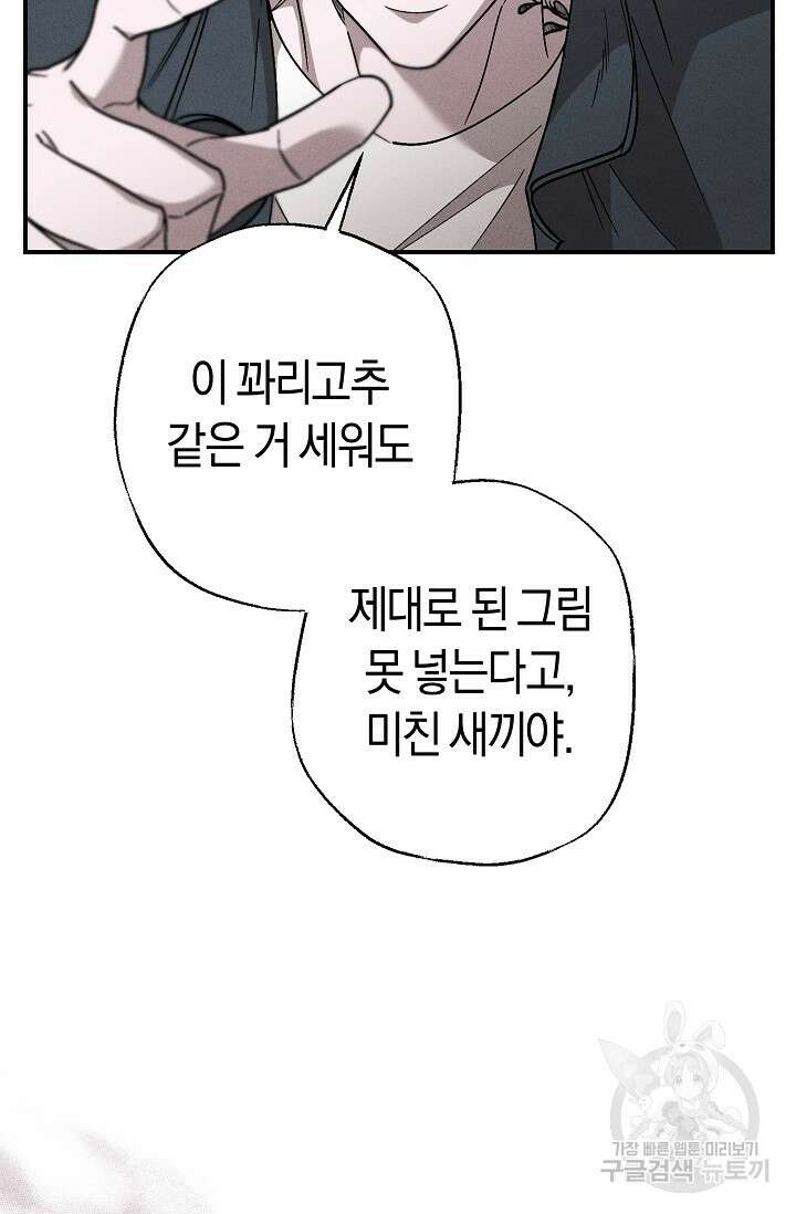 터치업 4화 21