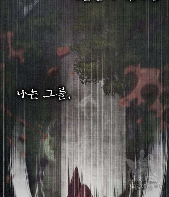 천마는 평범하게 살 수 없다 77화 4