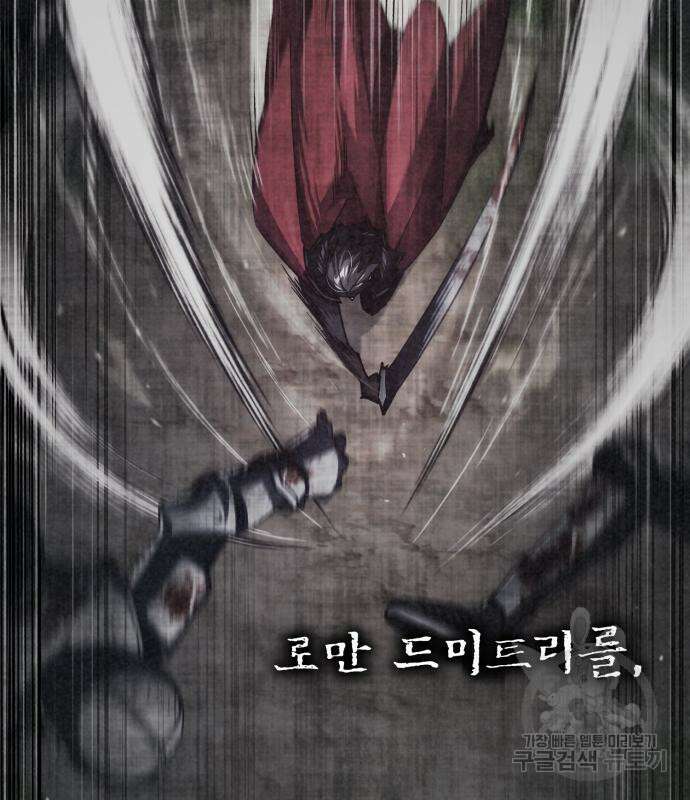 천마는 평범하게 살 수 없다 77화 5