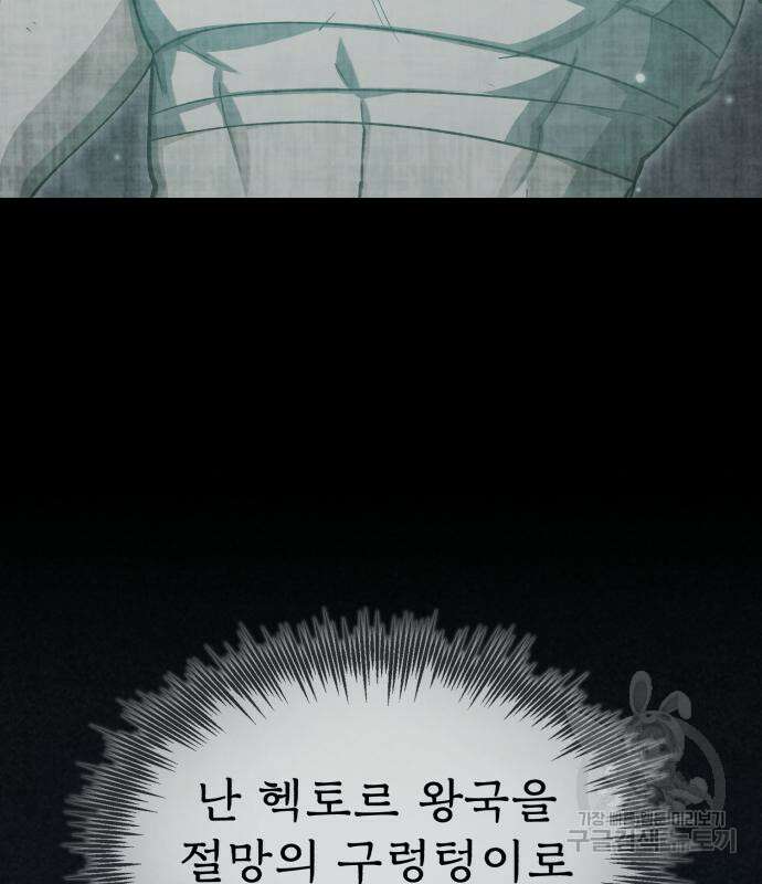 천마는 평범하게 살 수 없다 77화 9
