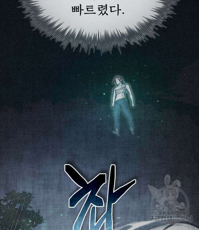 천마는 평범하게 살 수 없다 77화 10
