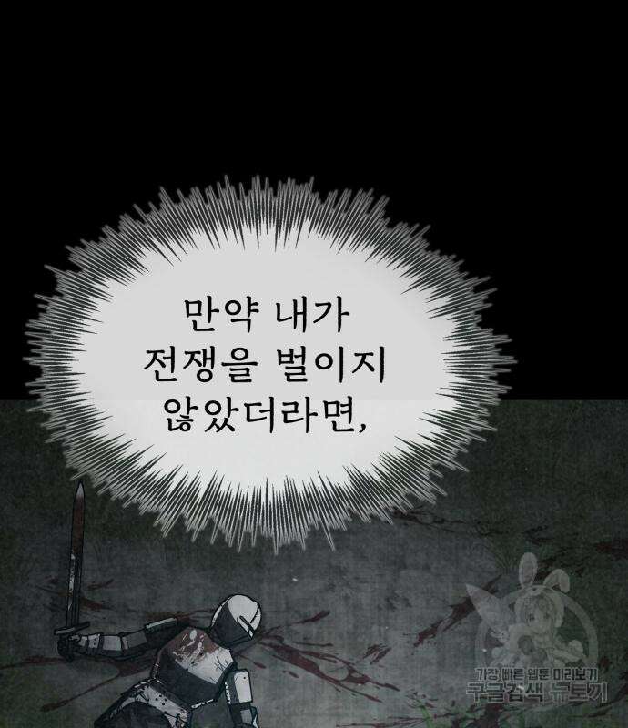 천마는 평범하게 살 수 없다 77화 12