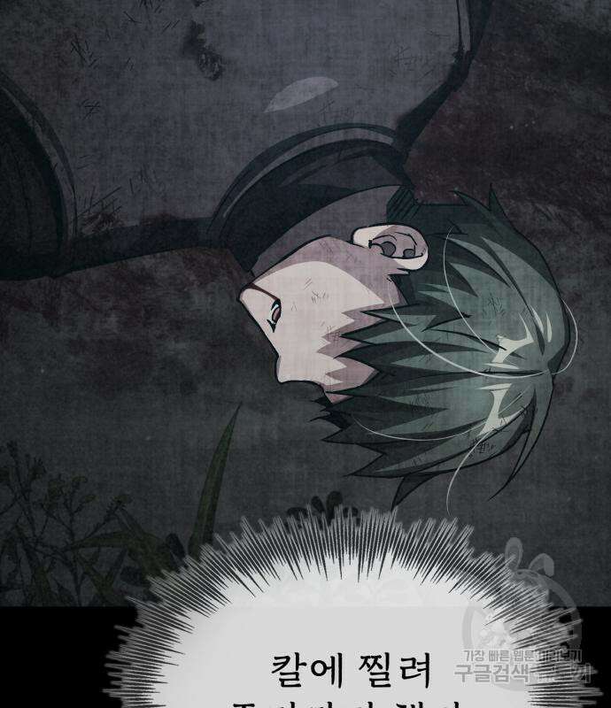 천마는 평범하게 살 수 없다 77화 16