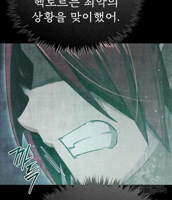 천마는 평범하게 살 수 없다 77화 18