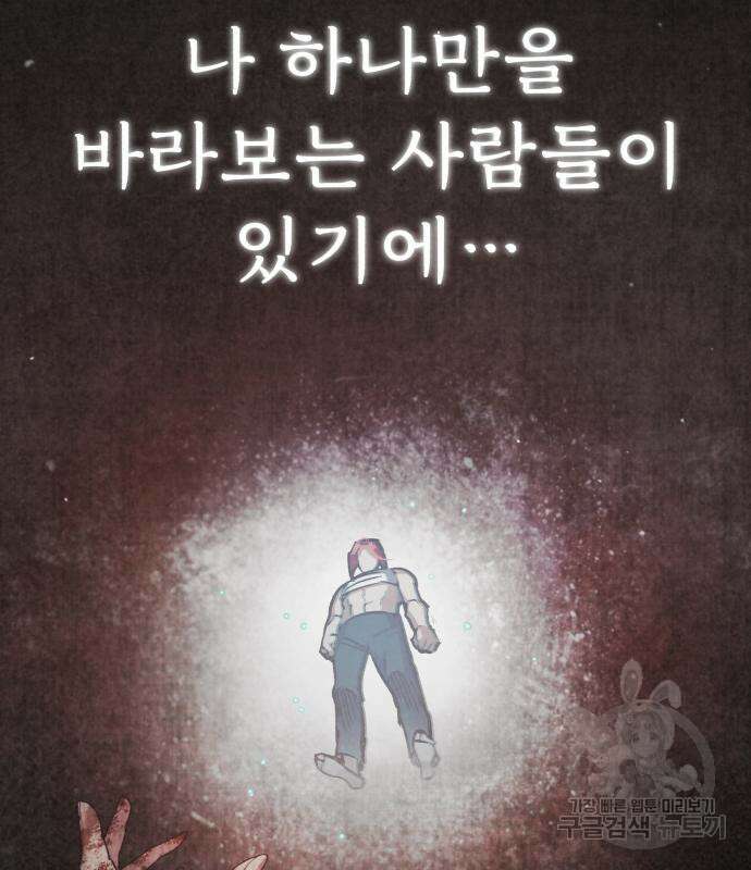 천마는 평범하게 살 수 없다 77화 20