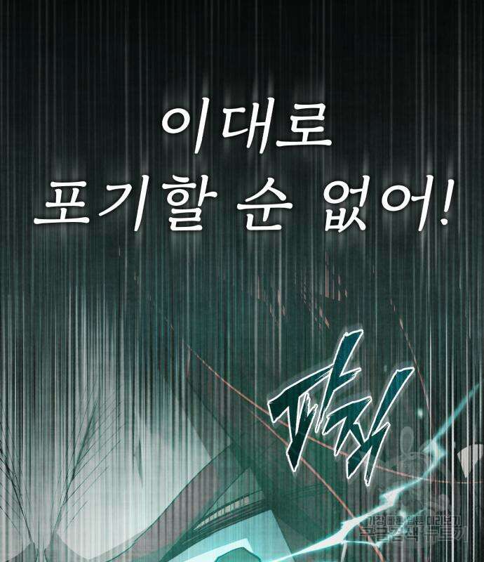 천마는 평범하게 살 수 없다 77화 22