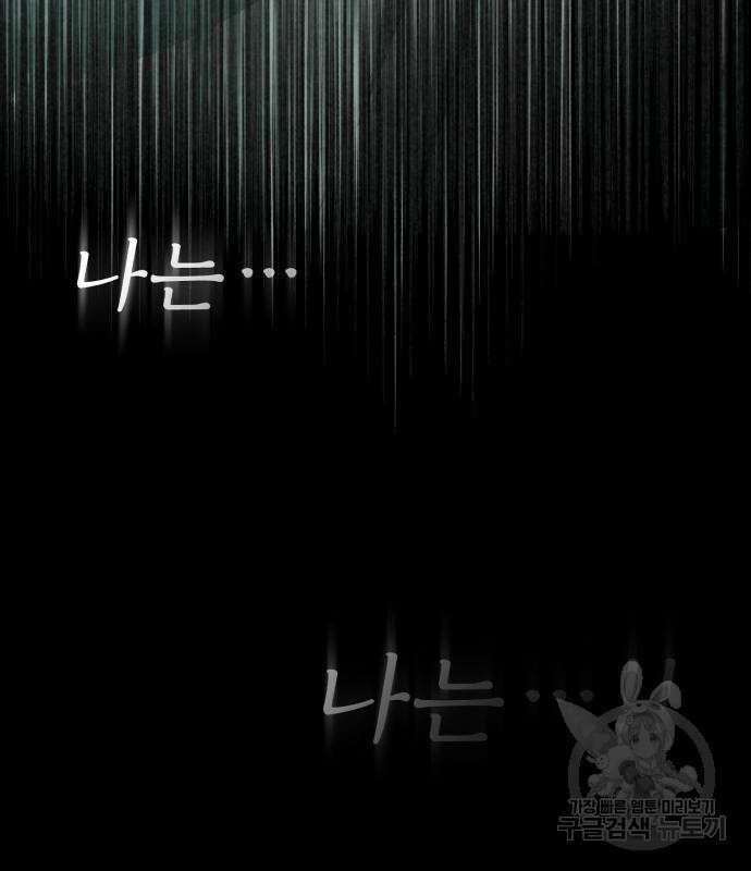 천마는 평범하게 살 수 없다 77화 24