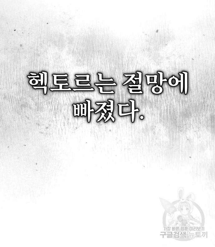 천마는 평범하게 살 수 없다 77화 34