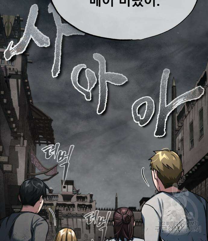 천마는 평범하게 살 수 없다 77화 36