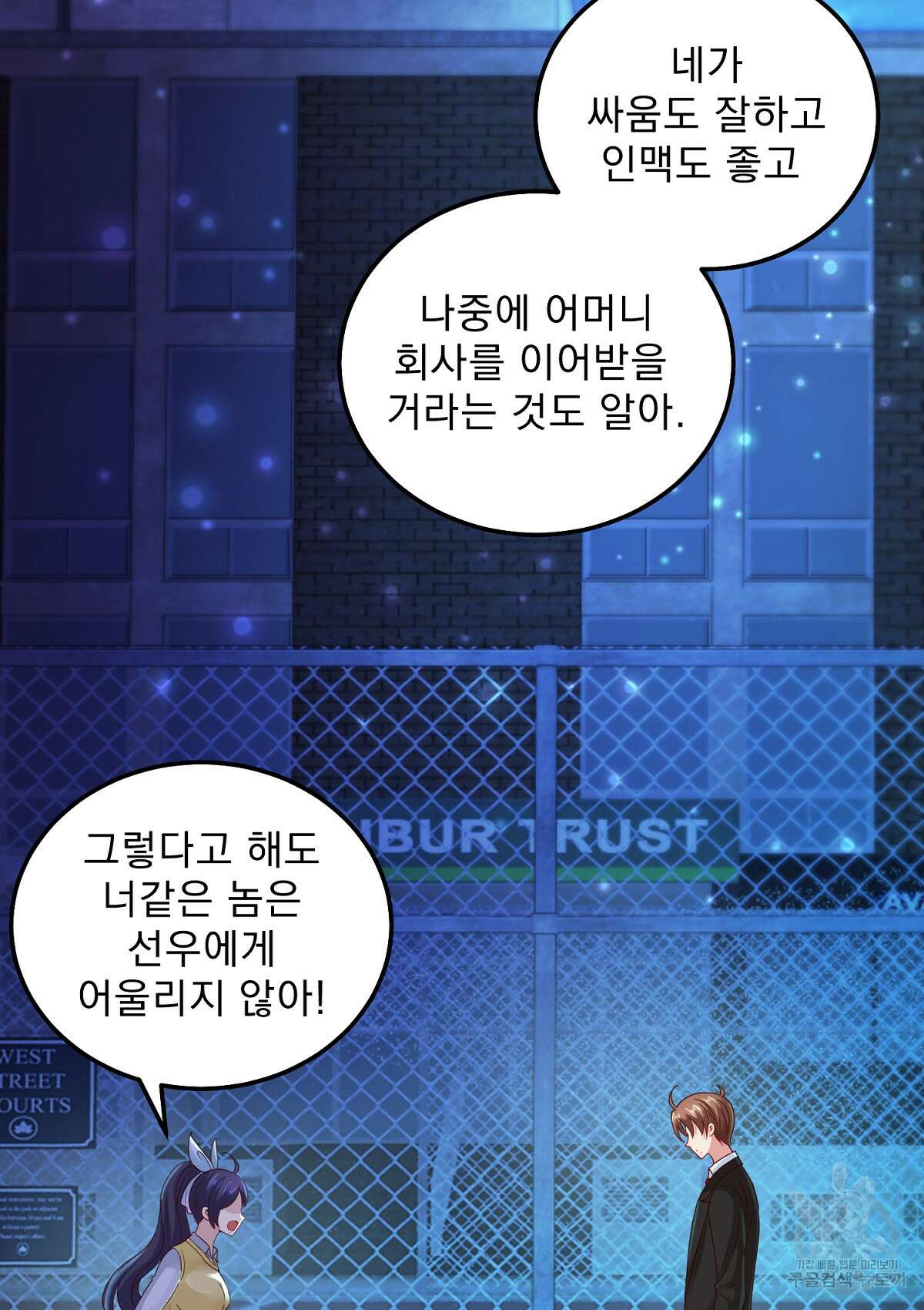무적환생 39화 2