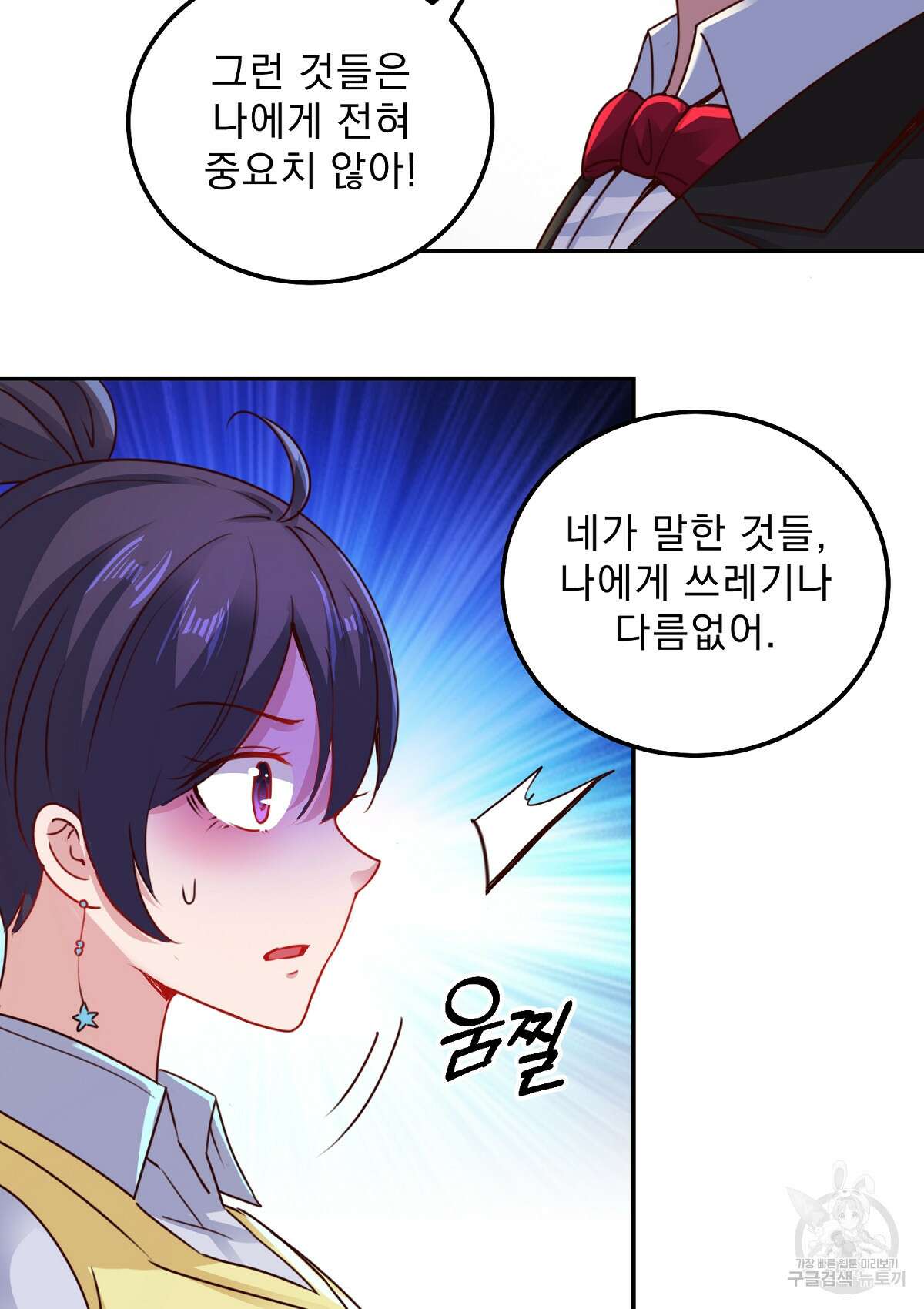 무적환생 39화 4