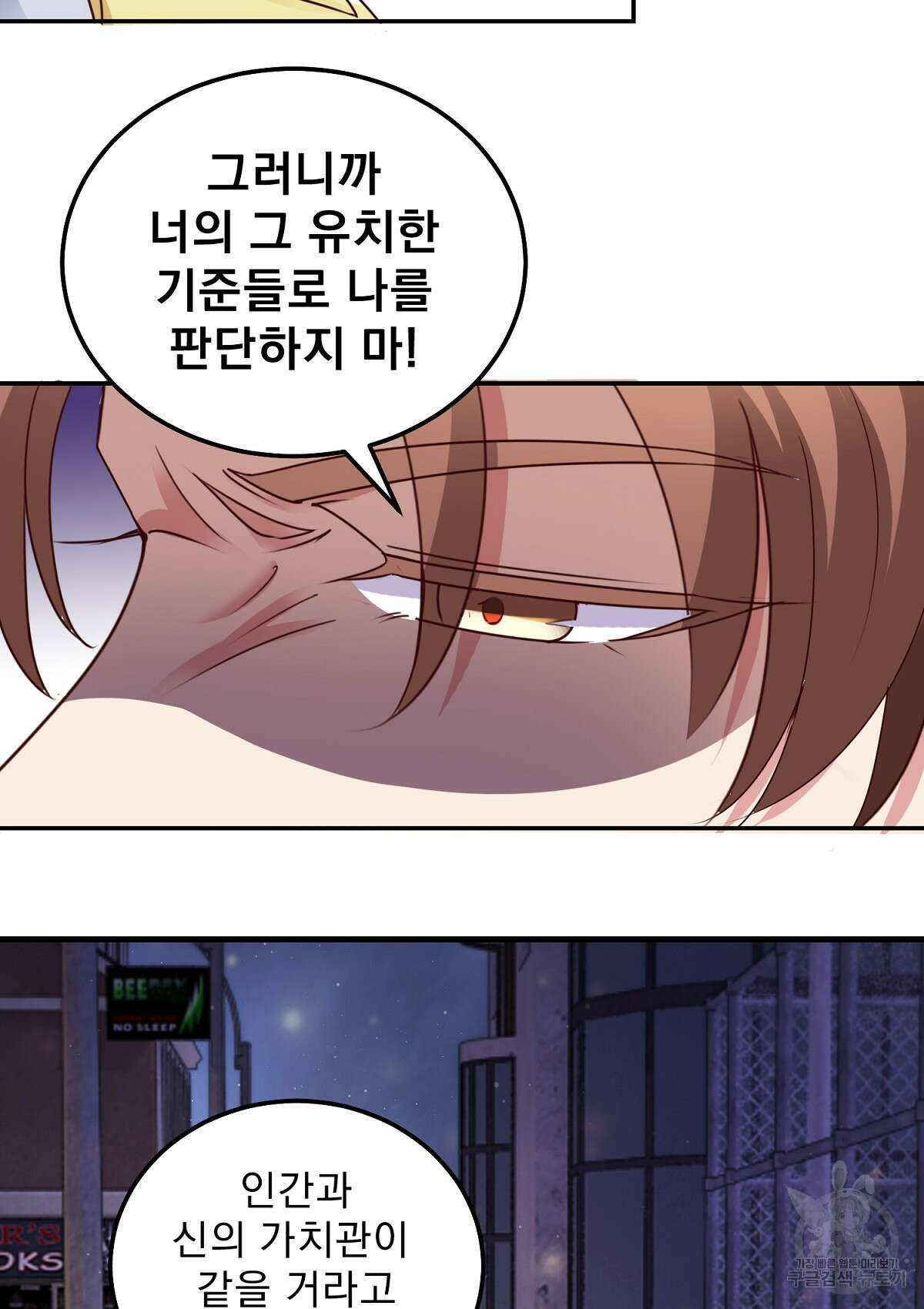 무적환생 39화 5