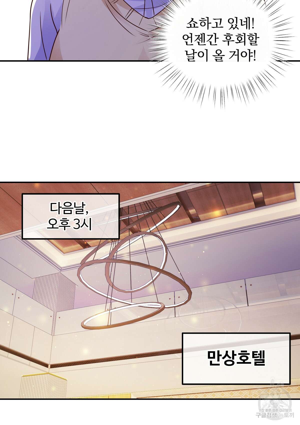 무적환생 39화 8