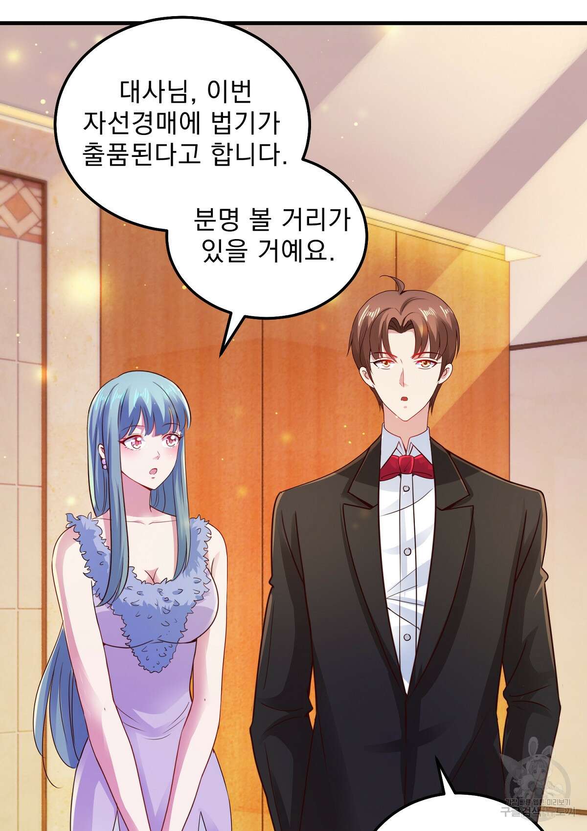 무적환생 39화 9