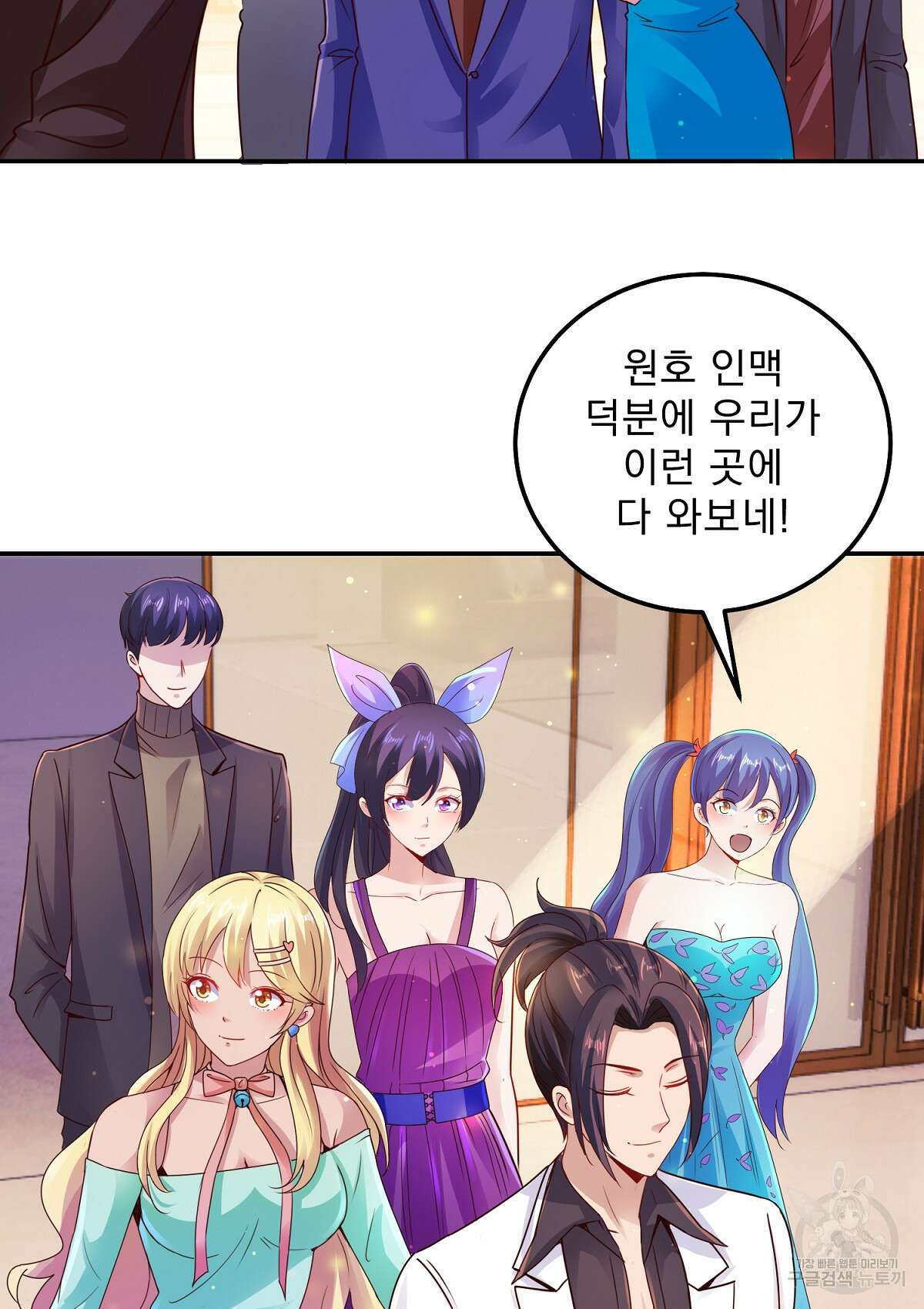 무적환생 39화 11