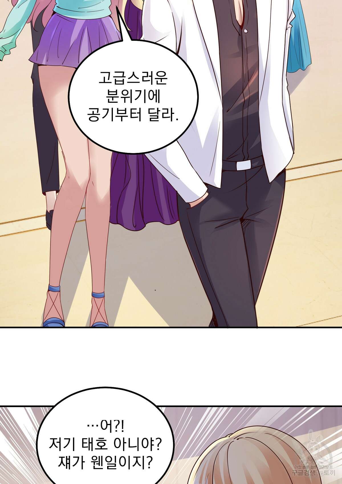 무적환생 39화 12
