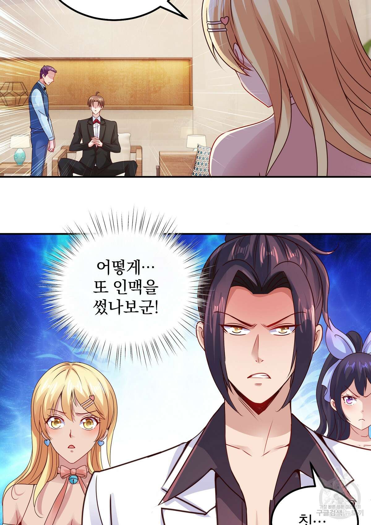 무적환생 39화 13