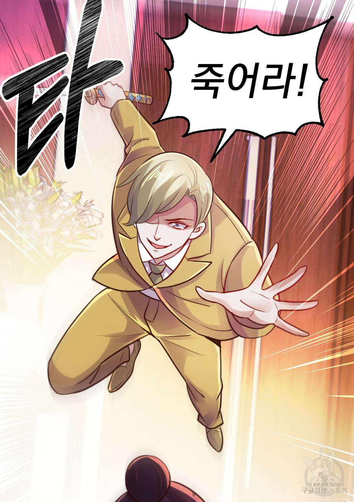 무적환생 49화 2