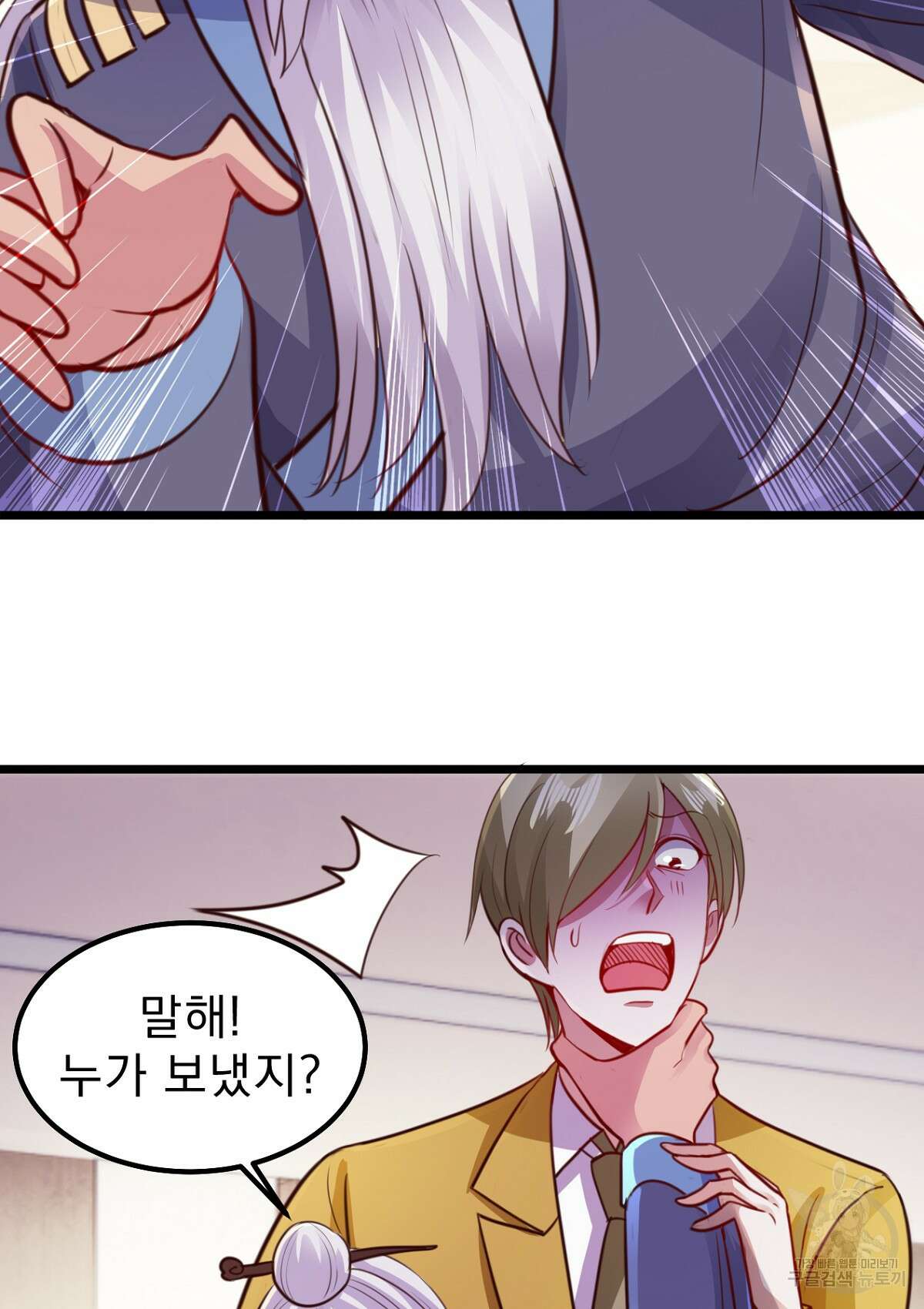 무적환생 49화 5