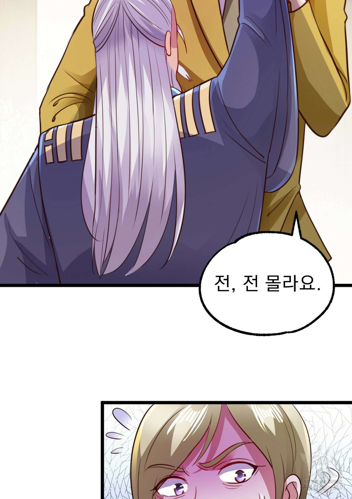 무적환생 49화 6