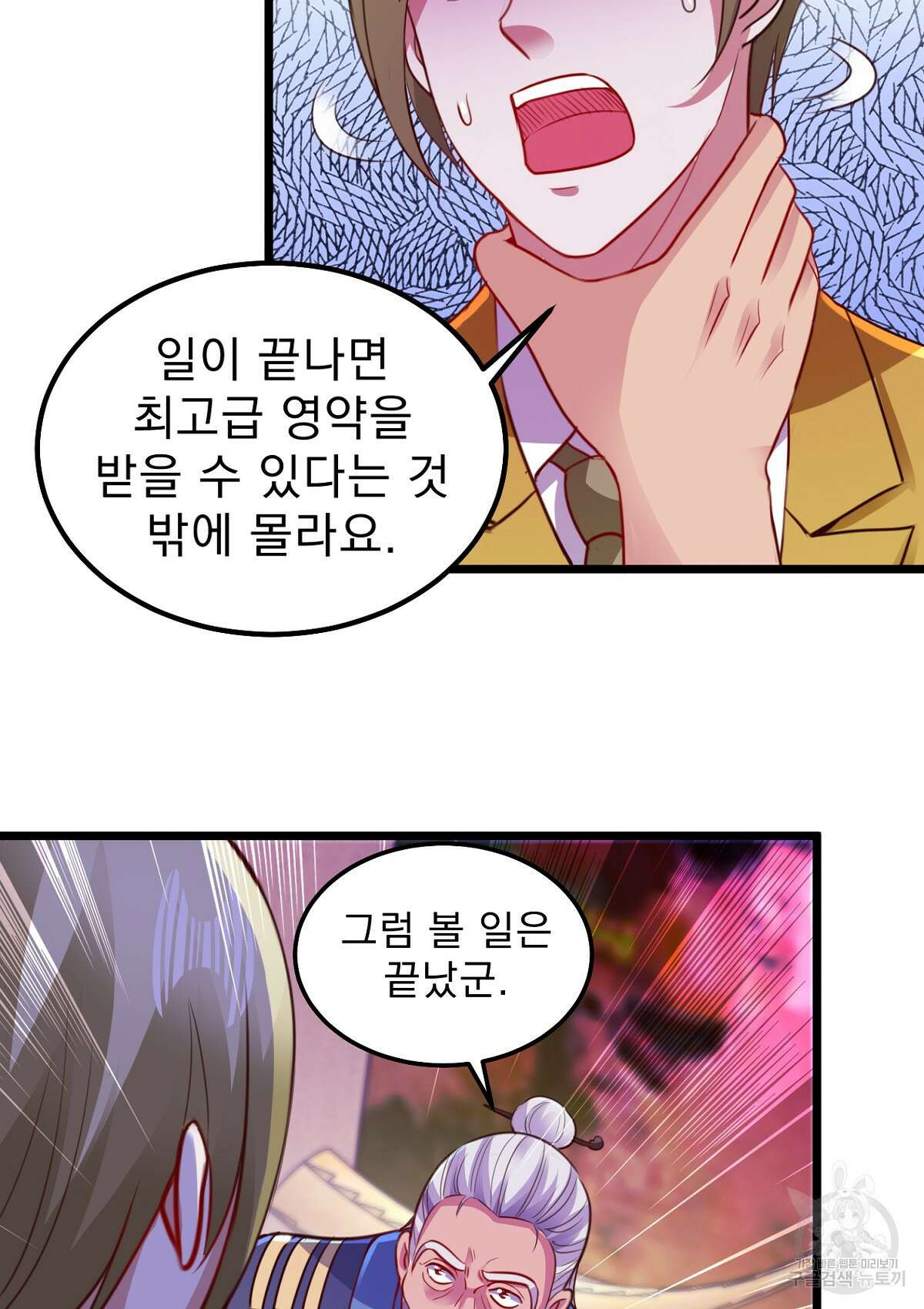 무적환생 49화 7