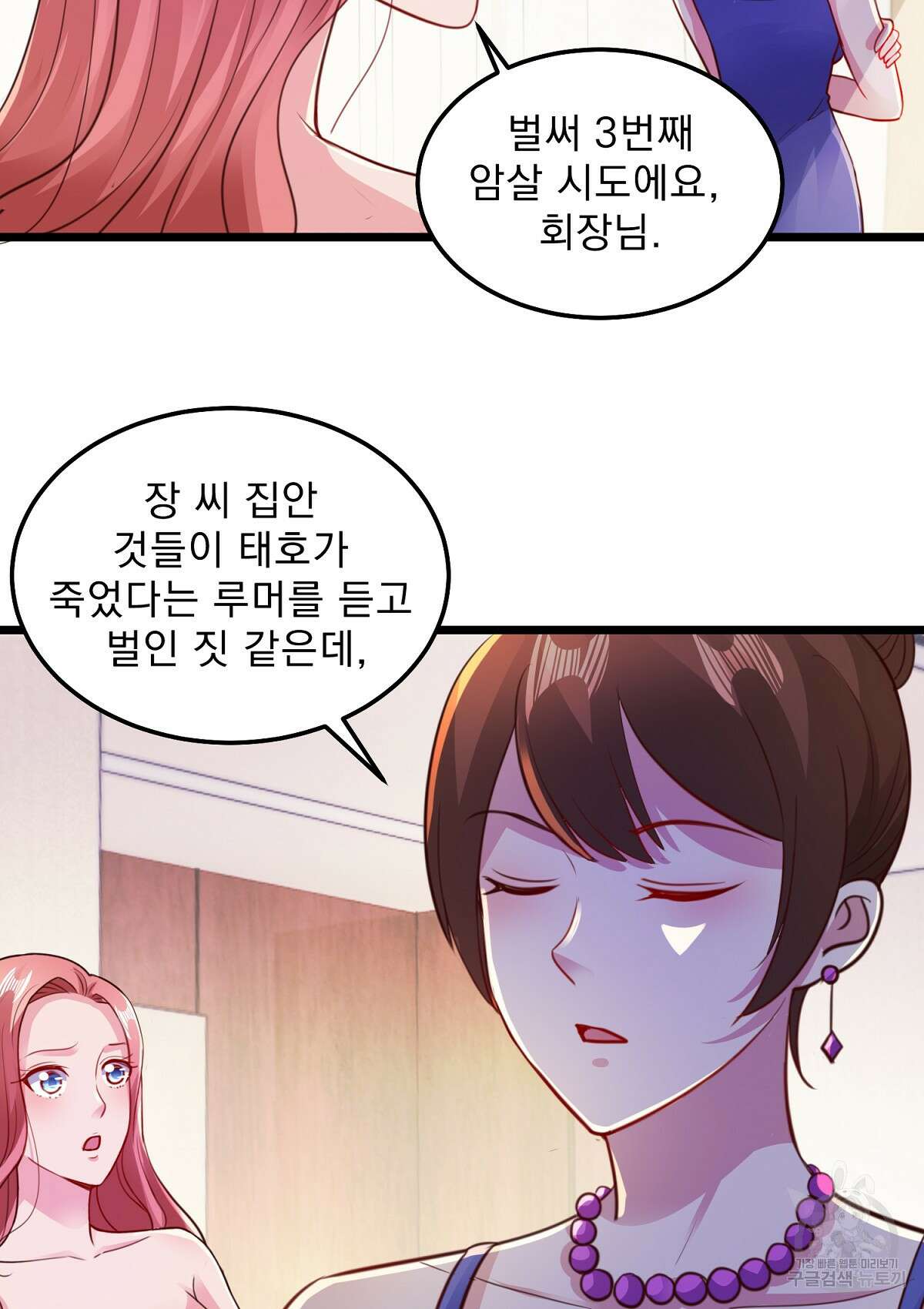 무적환생 49화 10