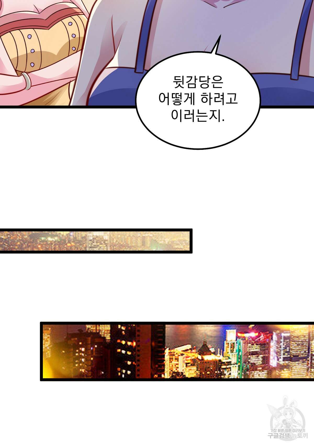 무적환생 49화 11