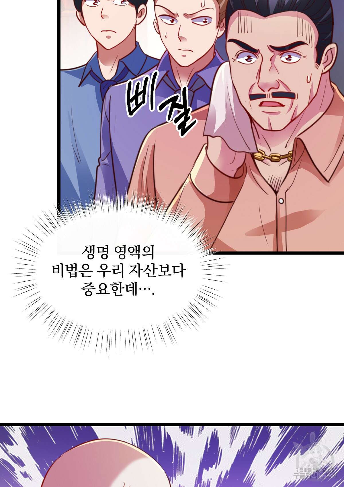 무적환생 49화 15