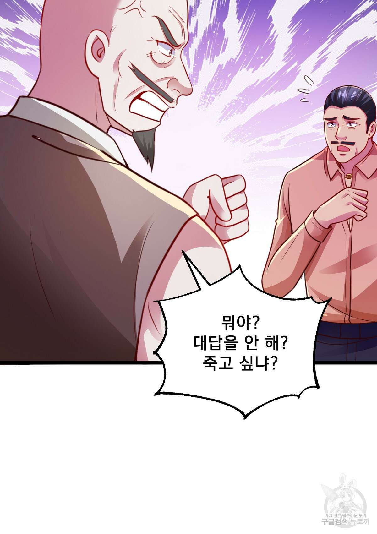 무적환생 49화 16