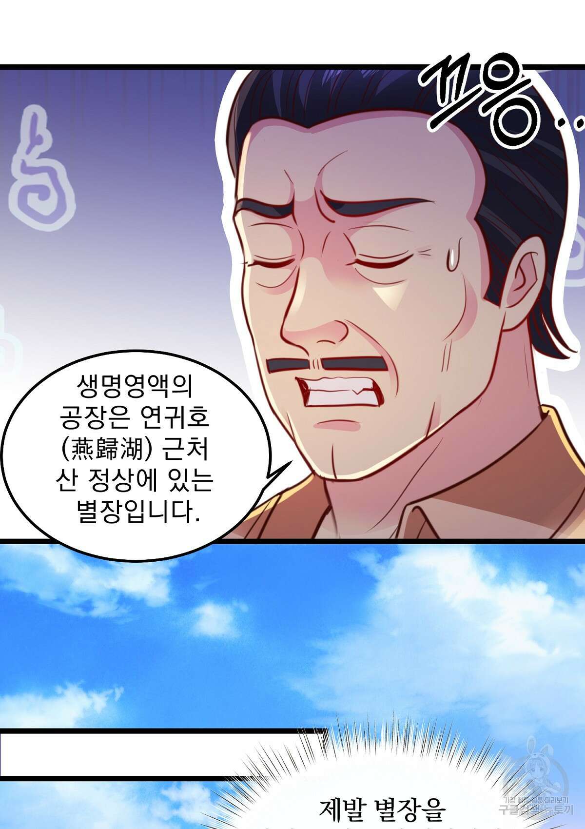 무적환생 49화 17